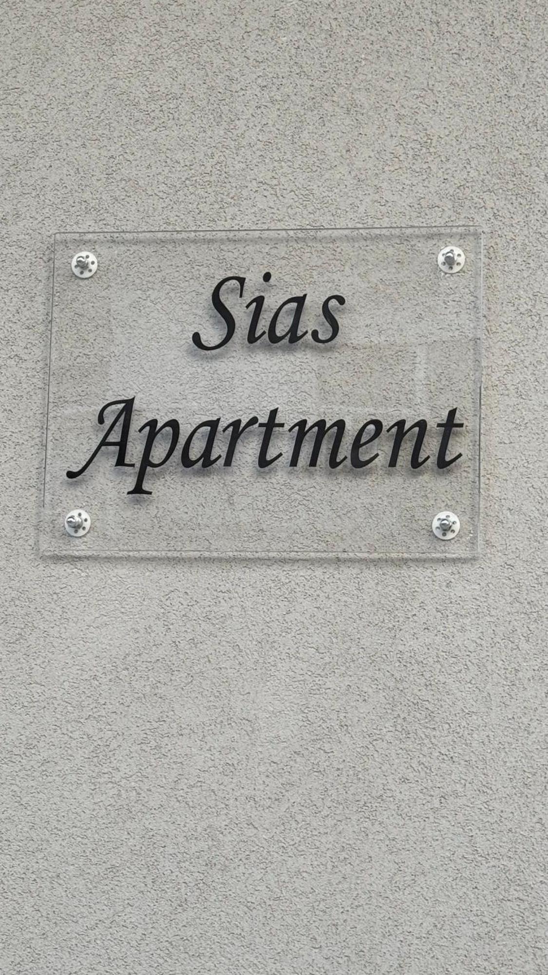Sias Apartment Александроуполис Экстерьер фото